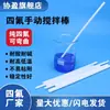 Manual de Laboratório Haste de Agitação de PTFE Haste Macia de PTFE Puro Agitador Manual Polietileno Politetrafluoretileno Agitação