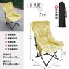 Silla Plegable de Algodón Espacial Engrosado para Exterior Silla Luna Silla Portátil para Camping Reclinable de Altura Taburete de Pesca Equipo Extra Grueso