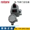 Yt-1000 Posicionador de Válvula Rotork Coreano Yt-1000Rsn132S13 Posicionador Korea Yongtai Ytc