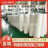 Varilla de Politetrafluoroetileno Modificada Varilla Ptfe Fabricante Varilla de Politetrafluoroetileno Blanca de Corte Cero