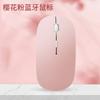 Fiesta Estudiantil Ratón Inalámbrico Silencioso de Colores Adecuado para Apple y Huawei Ratón de Oficina Bluetooth de Doble Modo