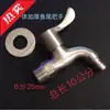 Grifo de 6 Puntos de Acero Inoxidable 304, Grifo Engrosado, Llave de Lavadora de 4 Puntos, Entrada de Agua de 6 Puntos