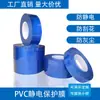 Película electrostática de PVC, película protectora de PVC, película protectora de carcasa de plástico, galvanoplastia, correa de hardware, protección de joyas