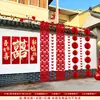 Decoração de Pátio de Casamento Painel de Fundo Pendurado na Parede Pano Decoração de Guirlanda com Caractere Dupla Felicidade Pátio Rural Conjunto de Decoração Coleção de Suprimentos de Casamento