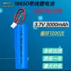 Nueva 18650 más placa de protección con batería de línea 3000mah instrumento para puntos negros pistola de agua eléctrica línea de terminal batería de litio