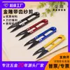 Tijeras para Hilo Diente de Sierra con Mango de Color en Forma de U Águila Dorada Tijeras para Hilo de Coser Tijeras para Punto de Cruz Tijeras para Cortar Tela DIY Tijeras para el Hogar
