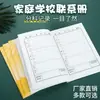 Caderno de contato casa-escola espesso para alunos do ensino fundamental I e II, adequado para o primeiro, segundo e terceiro ano.