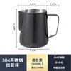 Boca Puntiaguda Acero Inoxidable 304 Taza para Arte Latte Café Cilindro para Arte Latte Máquina de Café Profesional Taza para Espumar Leche Utensilios