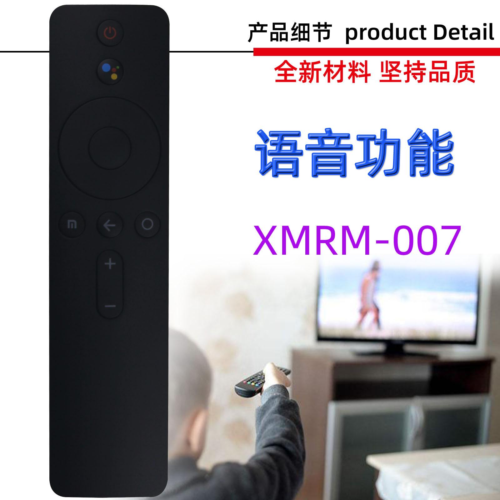 XMRM-007