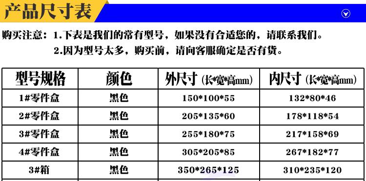 防静电箱尺寸表（有HP箱的）备份-恢复的_01