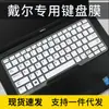 Para Teclado Dell Latitude 7490 5580 E5491 5480 de 14" Película Protetora 5490