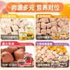 Newchic petisco liofilizado para gatos mini lata/lata MAX, frango liofilizado, pato, coelho, sangue de cachorro petiscos