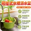 Cesta coladora para fregadero para cocina casera, se usa para separar restos de comida, filtrar agua y lavar frutas