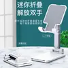 Soporte de escritorio para teléfono móvil logo ajustable plegable transmisión en vivo estampado de letras patrón actividad publicitaria regalo venta al por mayor