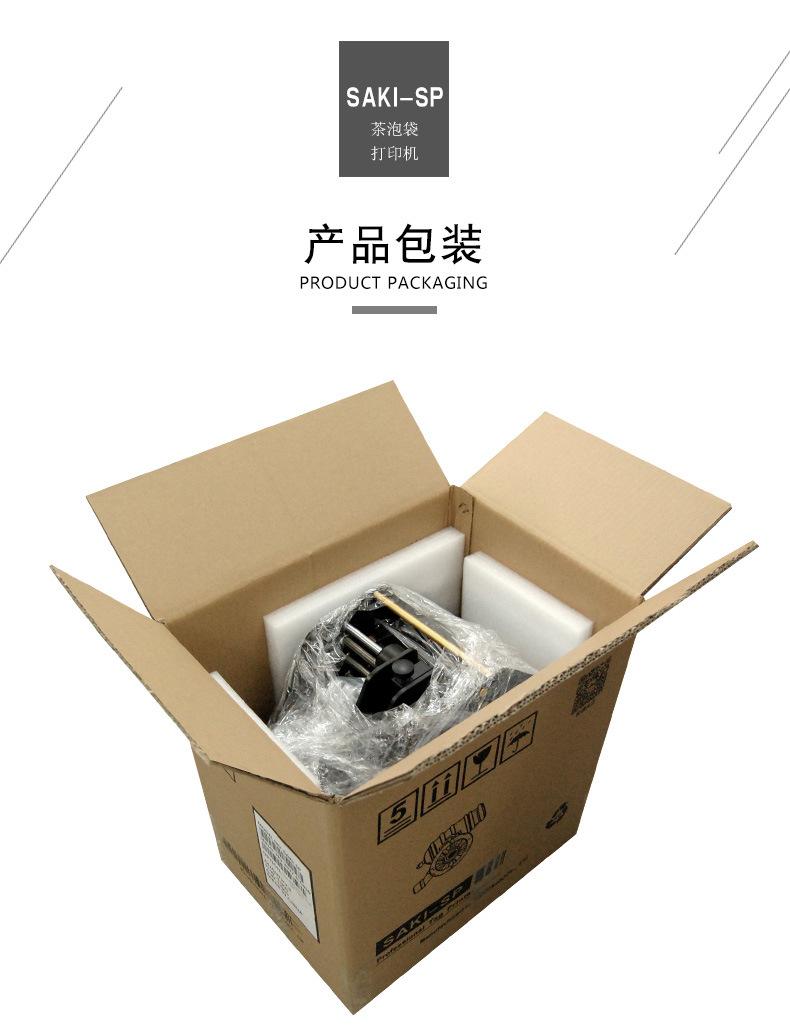 sp茶泡袋_16.jpg