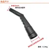 Adecuado para cabezal de aspiradora Jieba Chaobao, cabezal de succión, boquilla plana, tubo de mano, accesorios de mango, conector de manguera, conector largo, tubo curvo