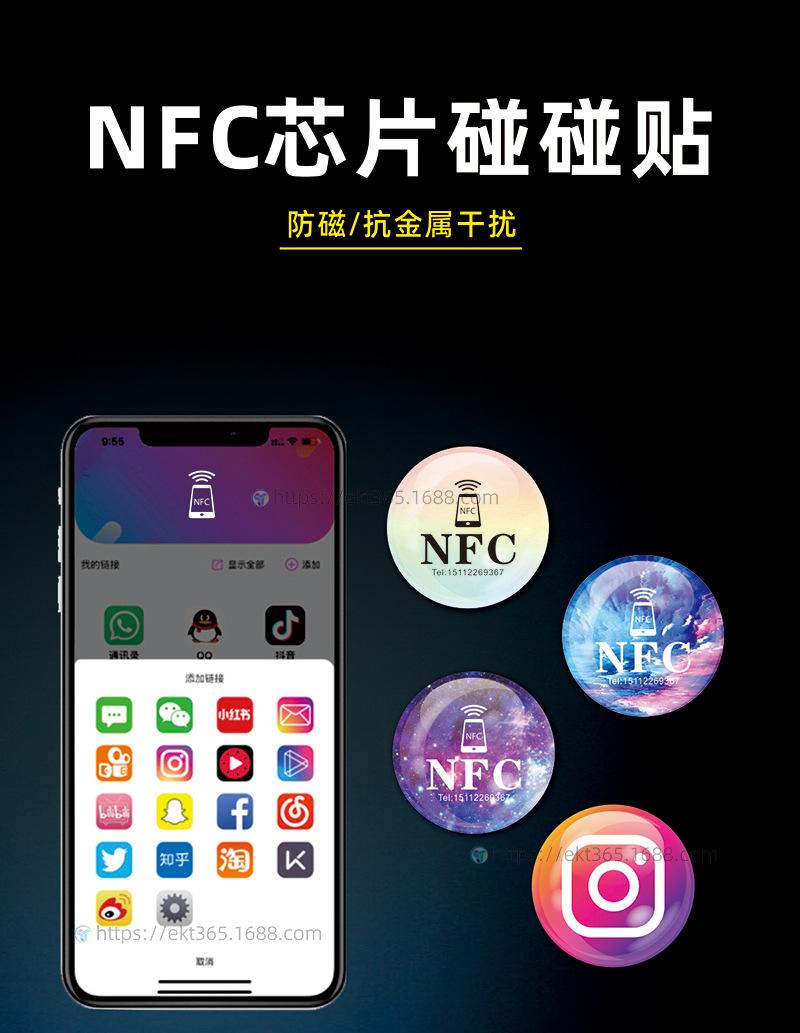 运桥NFC卡贴详情2022-12-08.jpg