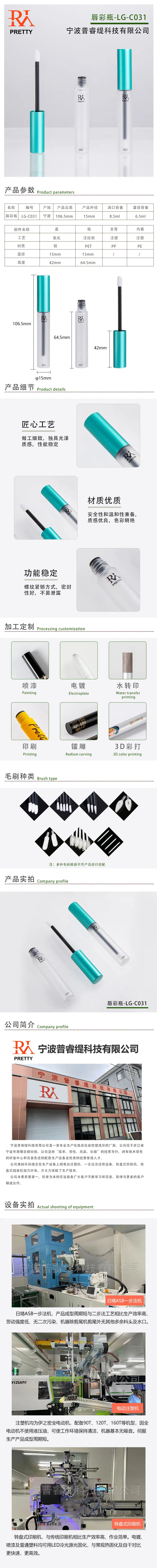 LG-C031详情.jpg