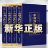 Original Genuíno Dourado A Arte da Guerra de Sun Tzu Conjunto completo de 4 volumes cor explicação detalhada nota completa tradução completa vernáculo Verde