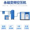 Fabricante de compresor de aire de tornillo 7.5kw11kw22kw37kw imán permanente conversión de frecuencia industrial compresor de aire grande