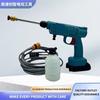 Pistola de agua para lavado de autos con batería de litio, pistola rociadora eléctrica para lavado de autos, tipo de carga inalámbrica, conveniente lavadora de autos, pistola de agua de alta presión para el hogar