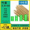 Palitos de bambú de 12 cm de largo, palitos de bambú para fruta, 1,5 qianqian, pastel de arroz, almidón de sándalo, salchichas, palitos de bambú desechables para barbacoa, fábrica