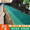 Tejido Hecho a Mano Resistente al Frío, Tejido No Tejido para Enverdecimiento, Plantas de Ingeniería de Jardines, Aislamiento Invernal, Protección contra Heladas, Protección contra el Viento