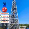 Produção Personalizada da Chaoshin de Torres de Suporte Fixo para Chaminés, Torres de Ferro Antivibração para Chaminés, Cruzetas para Chaminés de 15m