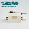 Calentador de Piscina de Temperatura Constante Calentador Eléctrico de Agua 2Kw 3Kw220V Calentador Eléctrico para Piscina de Spa