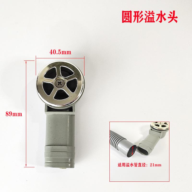 圆形溢水头