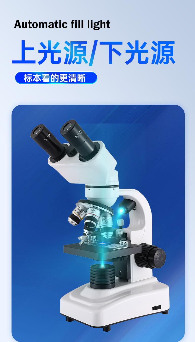显微镜_10.jpg