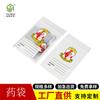 Fábrica de bolsas de medicamentos Qingdao Yurui, subembalaje desechable de PE, bolsa pequeña para medicamentos, bolsa de plástico sellada con interior para medicamentos
