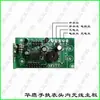 Acessórios para Balança Eletrônica Huaying Dahe Yongzhou Dayang Comunicação Bluetooth Sem Fio Placa de Circuito Placa Mãe Placa de Computador