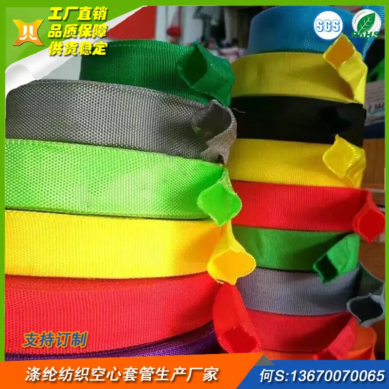空心织带FF