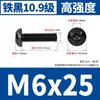 Tornillos de Cabeza Redonda con Hexágono Interior Negros de Alta Resistencia Grado 10.9 M2M2.5-M8 Pernos de Cabeza Panorámica con Hexágono Interior Iso7380