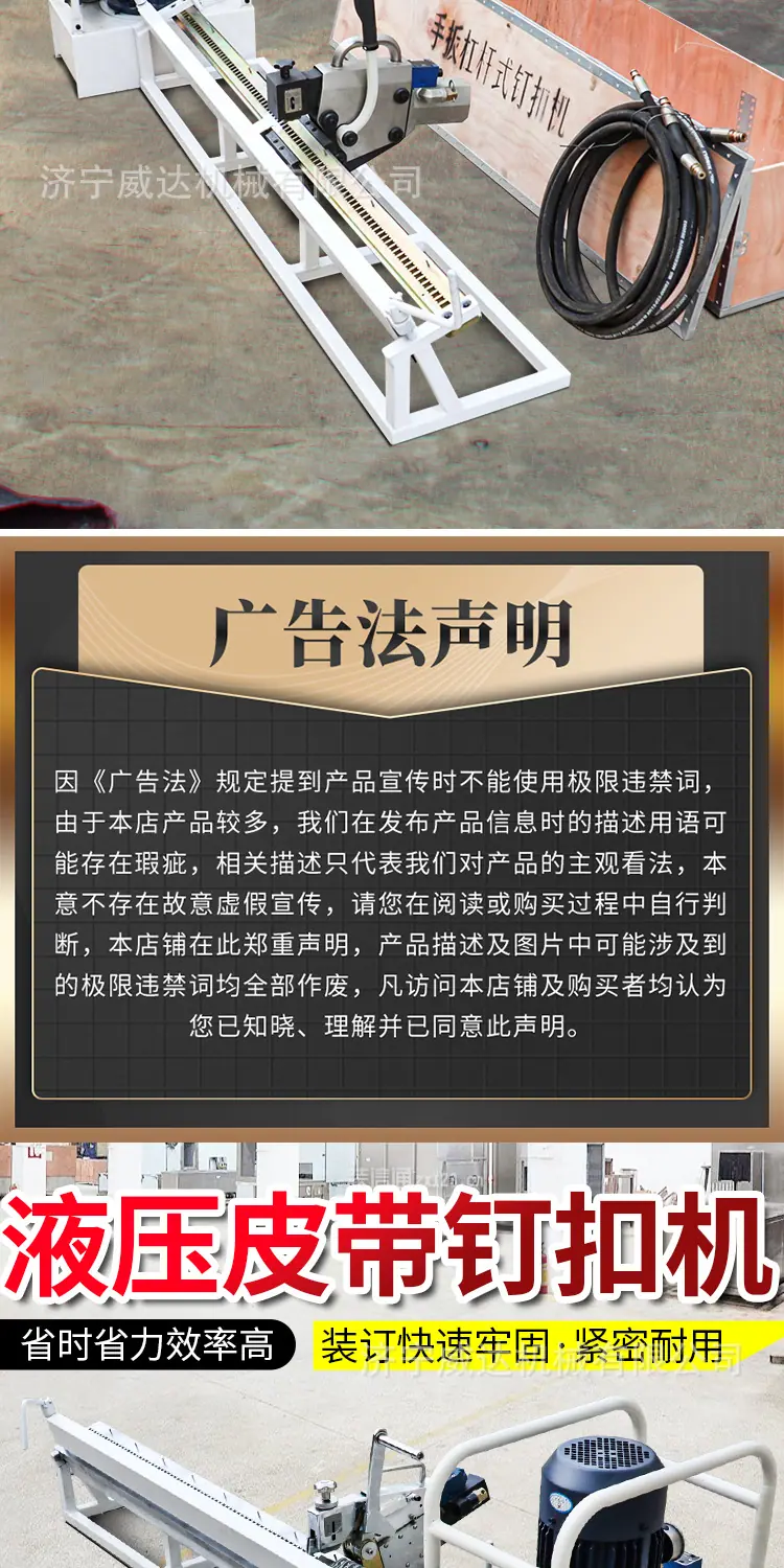 万利液压皮带钉扣机详情1_05