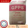 Poliestireno inyectable transparente GPPS Jiangsu Saibaolong GP-525 para electrodomésticos de uso general.
