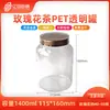 Chá branco chá com aroma de casca de tangerina alimento PET selado garrafa de chá de casca de tangerina tanque de armazenamento de cola de peixe tanque de plástico