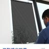 Parasol para coche, protección solar de verano, aislamiento térmico, persiana retráctil para coche, protección solar sin perforaciones para el hogar