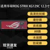 Adecuado para protector de pantalla ASUS ROG STRIX XG129C, película suave de hidrogel AR HD anti-reflejos 12.3 pulgadas