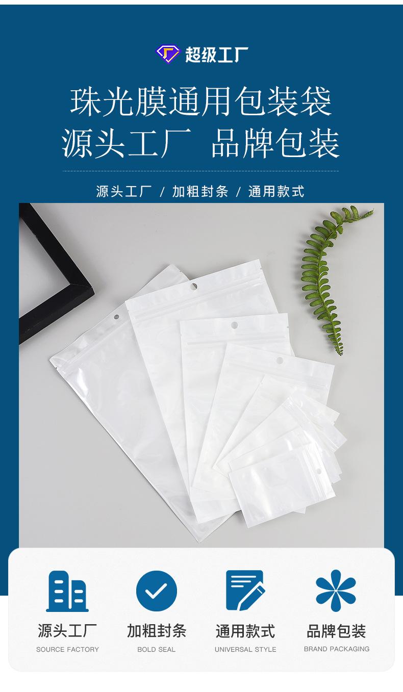 义乌市绿彩包装有限公司-珠光袋-恢复的_01.jpg