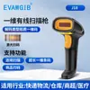 Escáner de código de barras Dalan, escáner de código de barras Bluetooth láser unidimensional e inalámbrico bidimensional, lector de código de barras con cable para logística express