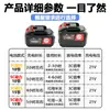 Bateria de Lítio Estilo Makita 21V Grande Capacidade Ferramentas Elétricas Serra Elétrica Martelo Elétrico Máquina de Lavar Carro Chave Elétrica Bateria Universal