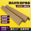 Tira de protección para esquinas de papel de 50 x 4 pulgadas, para decoración de paredes, anticolisión, para esquinas de azulejos de cerámica, marcos de puertas, ventanas, paneles, tiras de borde en ángulo recto.