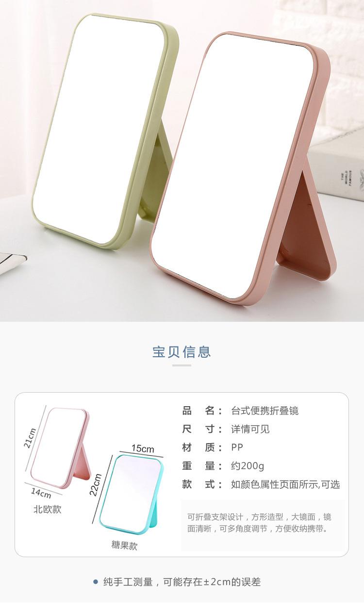 复制_高清化妆镜子台式简易梳妆镜子方形公主镜 .jpg