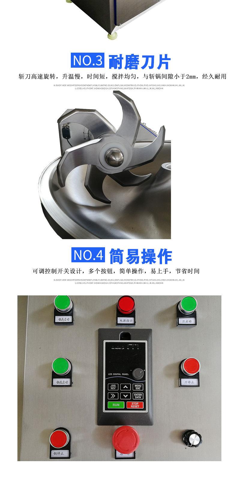 斩拌机详情页_04.jpg