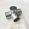 19 Acessórios Simples para Guarda-Roupa Conectores de Liga de Alumínio Conjunto Completo de Sapateira Gancho de Metal Universal Espessado Conectores de Três Vias Quatro Vias