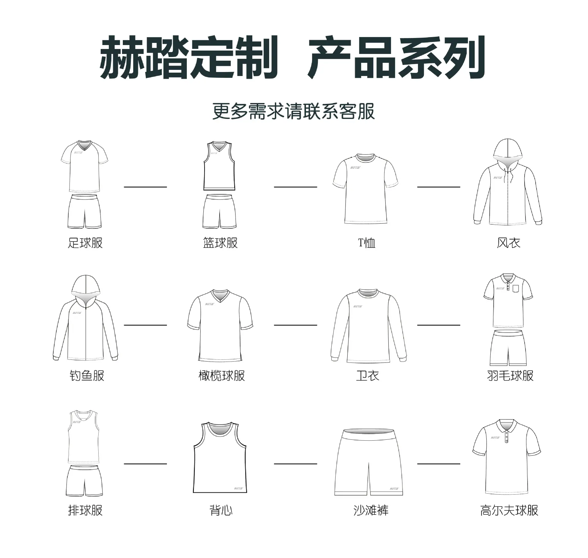 定制产品系列-01(1).jpg