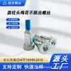 Tornillos de hombro con cabeza cilíndrica personalizados con hexágono interior, cabeza cilíndrica, diseño escalonado, recubrimiento adhesivo y roscado parcial para evitar el aflojamiento, grado 12.9