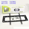 Suporte de Parede Universal para TV LCD de 40-80 polegadas, Tipo Reforçado